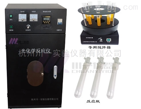 灯源可选光化学反应仪CY-GHX-A光催化反应器