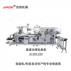 自動高速泡罩包裝機(jī)