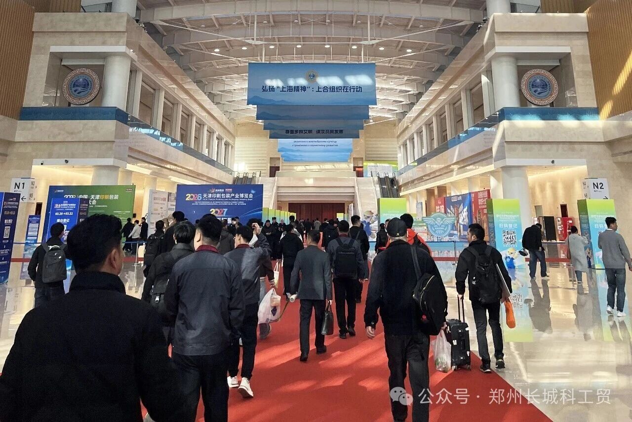 津門赴約,口碑見證|長城科工貿亮相天津藥機展!