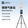 十二要素便攜式氣象站