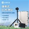 組件el檢測儀