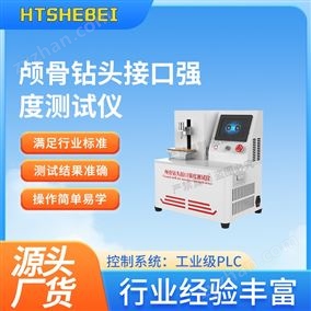 HT-Z511颅骨钻头接口强度测试仪  操作规程