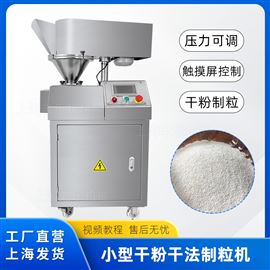 GF-25B干法制粒機(jī)自動(dòng)不銹鋼壓餅食品化工造粒機(jī)
