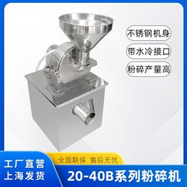 20-30-40B20B30B40B不锈钢粉碎机五谷杂粮超细粉碎