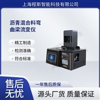 CSI-F953沥青混合料弯曲梁流变仪（测试仪）