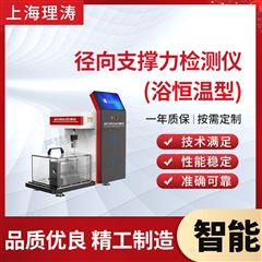 血管支架徑向支撐力測(cè)試儀 性能參數(shù)