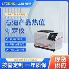 石油产品热值测定仪 符合标准