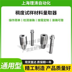 稠度試驗材料的量取器 準確可靠