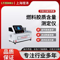 燃料胶质含量测定仪 种类齐全