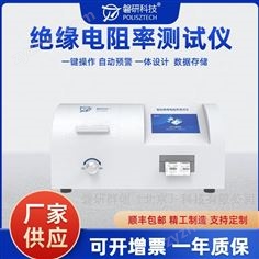 智能體積表面電阻率測(cè)試儀廠家直供