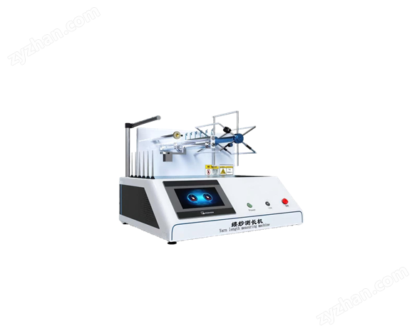 紗線支數(shù)檢測紡織儀器測長儀  測試標(biāo)準(zhǔn)