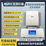 Huace-900高溫絕緣電阻測試儀