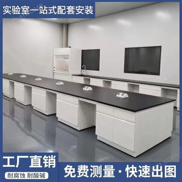 山東濰坊實(shí)驗(yàn)室工作臺(tái)操作臺(tái)廠家