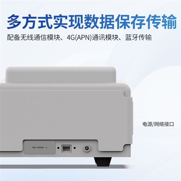 牛奶奶粉乳品成份分析儀