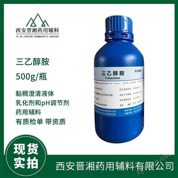 藥用級羥乙纖維素 用途增稠劑 包衣劑等圖片