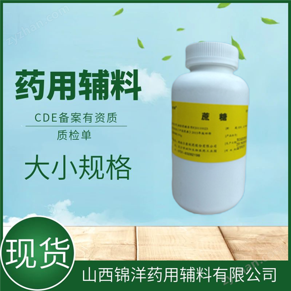 藥用輔料黃凡士林特性