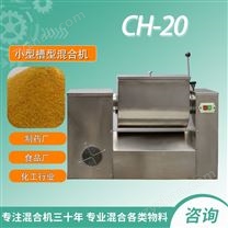 湖南長(zhǎng)沙小型藥粉混合機(jī)價(jià)格