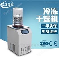 壓蓋型冷凍式干燥機SJIA-12N