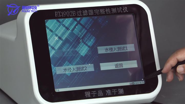 過濾器完整性測試儀（RT1902B）