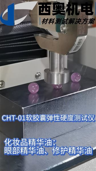 CHT精華油軟膠囊，為健康美麗帶來(lái)全新選擇