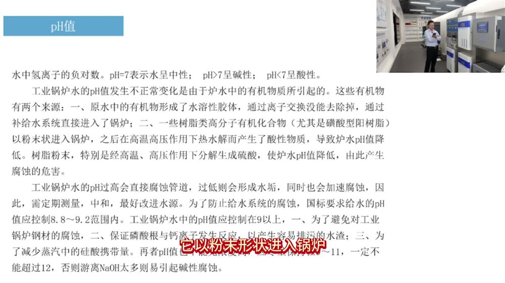 工業(yè)鍋爐水關(guān)鍵參數(shù)：國標(biāo)標(biāo)準(zhǔn)、影響及管控要點(diǎn)