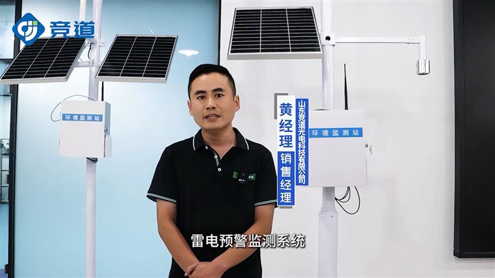 雷電預警系統(tǒng)：全天候運行，保障預警數(shù)據(jù)連續(xù)可靠