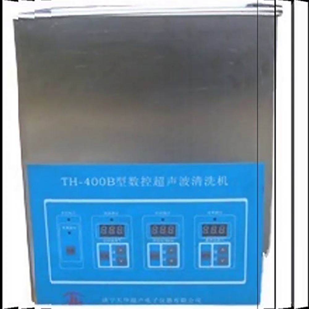 超聲波清洗器