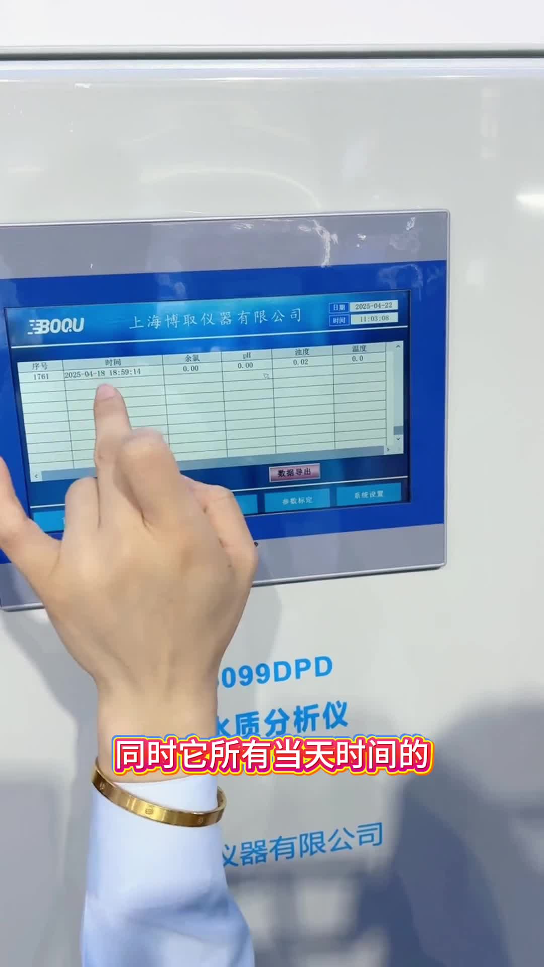 壁掛式設(shè)計(jì)+DPD精準(zhǔn)測氯，二次供水監(jiān)測利器