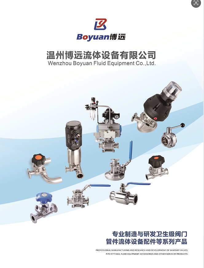 博遠流體生產流程