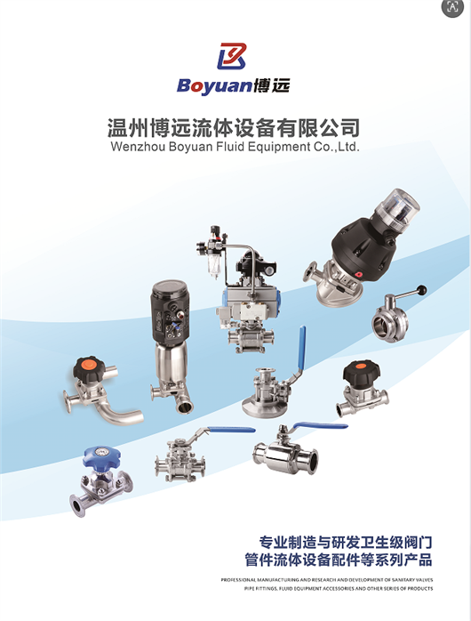 博遠流體生產流程