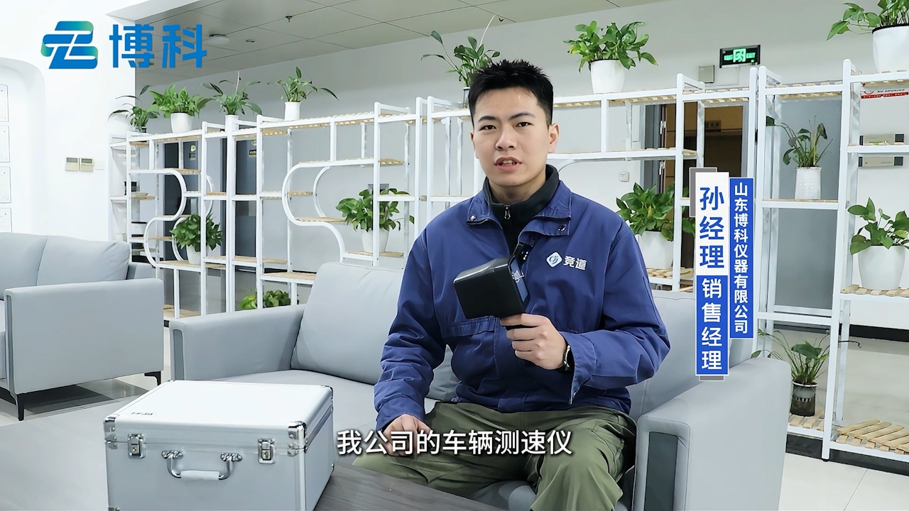 智能車輛測速儀：精準監(jiān)測，守護道路安全