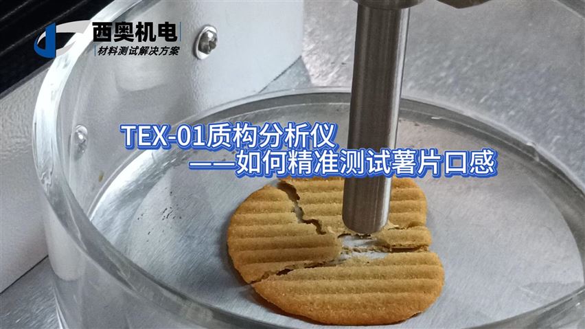 脆度控制科學：TEX系列如何評估藥片包衣脆性及輔料性能？