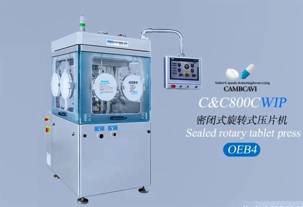 C&C800CWIP密閉式旋轉(zhuǎn)式壓片機(jī)的運(yùn)行視頻