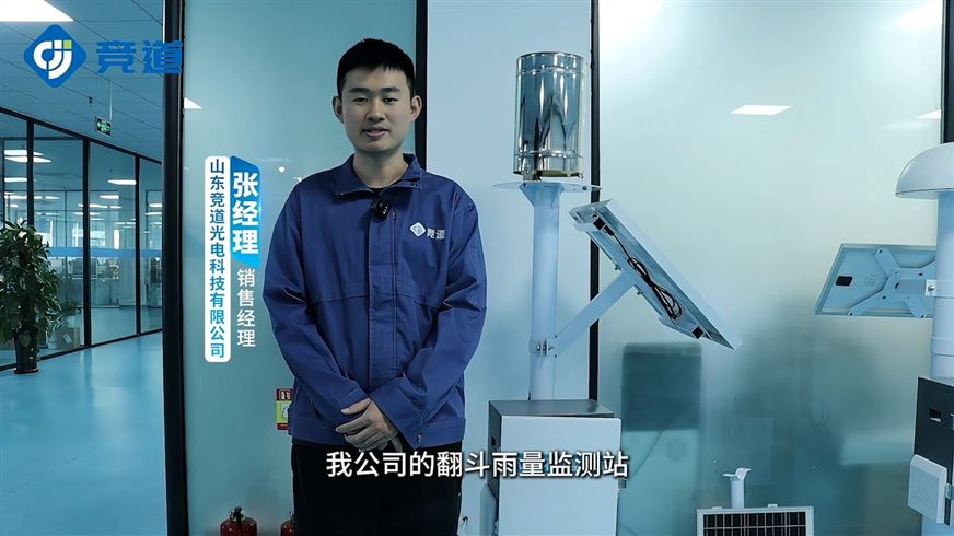 全天候自动监测：雨量监测站的无人值守能力