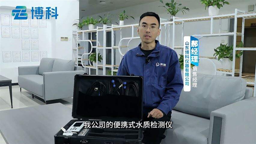 便攜式水質檢測儀是什么？它可用在哪些地方