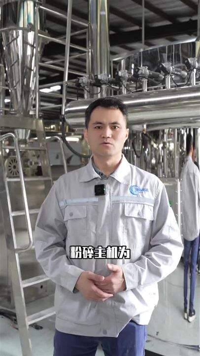 檀香乳香没药复方无尘多级粉碎机组