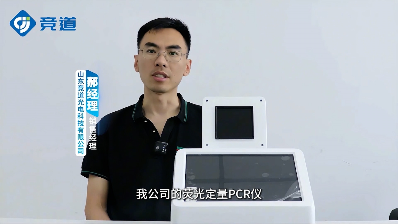 荧光定量PCR：高效完成基因扩增与精准定量