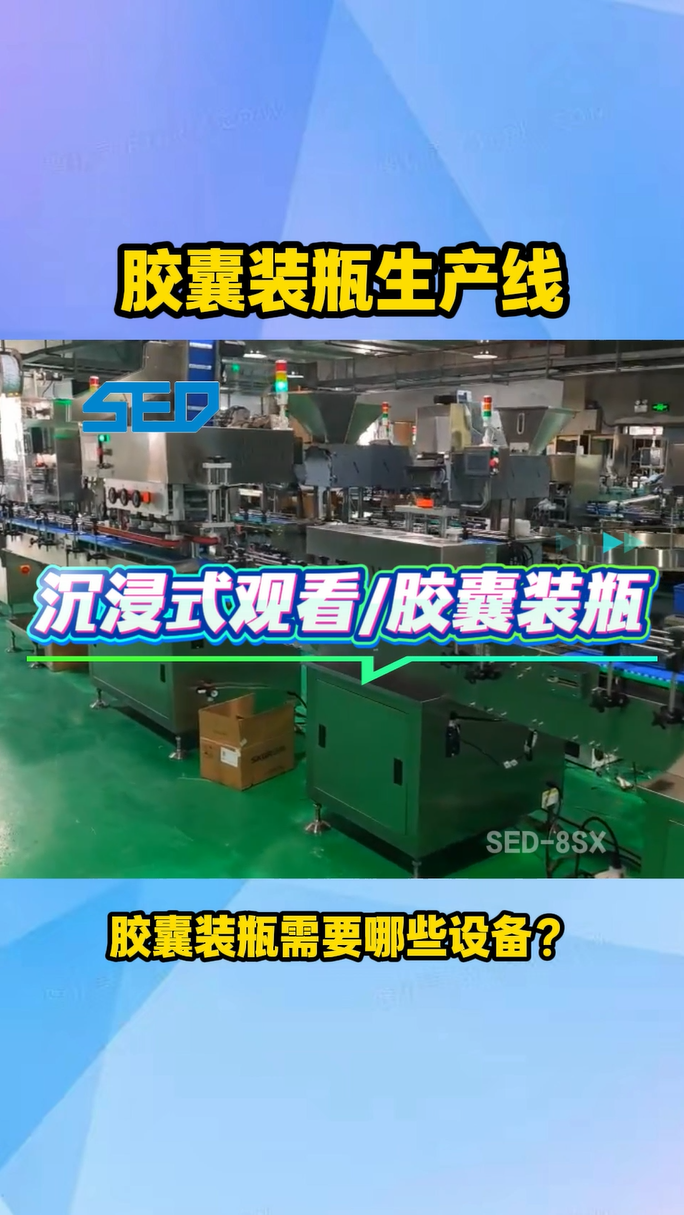 SED-8SX 8道数粒线