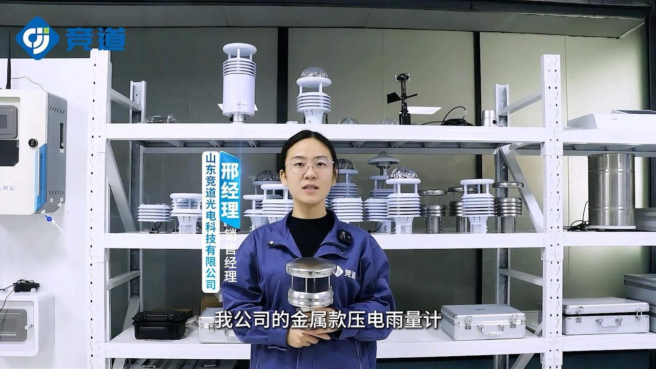 金属款压电雨量计可用在哪些地方？它有哪些作用