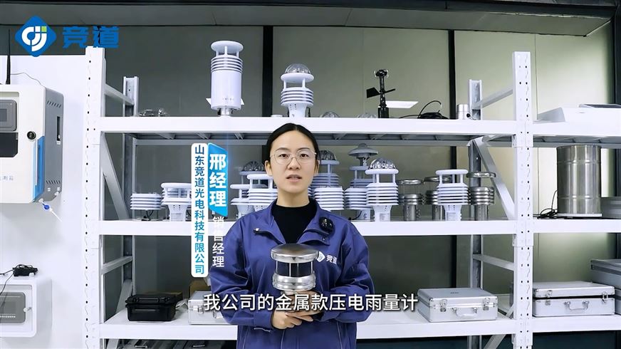 金属款压电雨量计可用在哪些地方？它有哪些作用