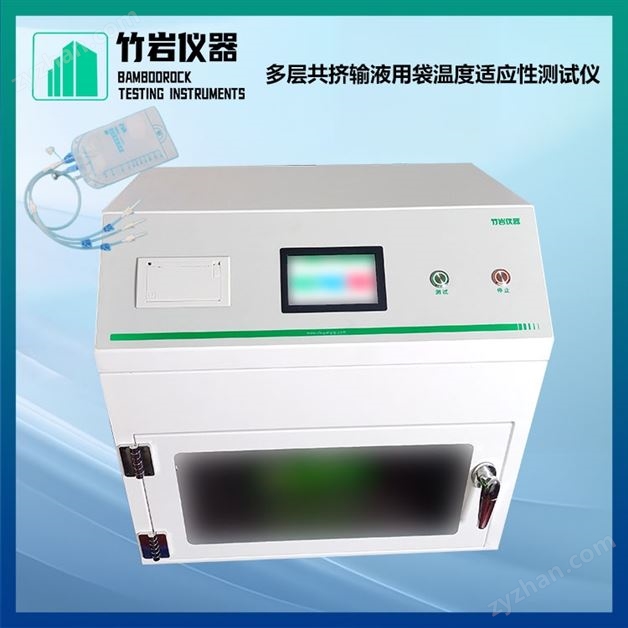 多層共擠輸液用袋溫度適應(yīng)性測試儀