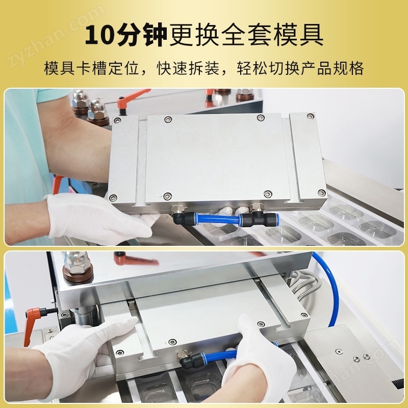 DPP-270L液體泡罩包裝機(jī)