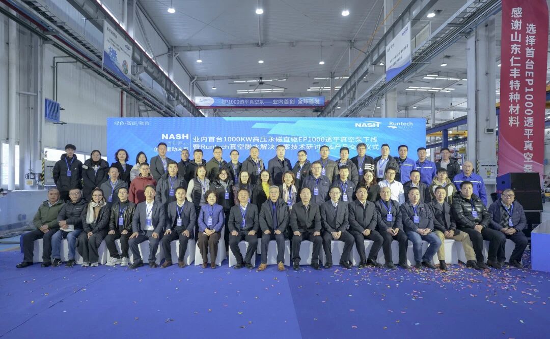 全球首發(fā)！業(yè)內(nèi)首臺1000KW高壓永磁直驅(qū)透平真空泵下線，共啟綠色智能融合新征程