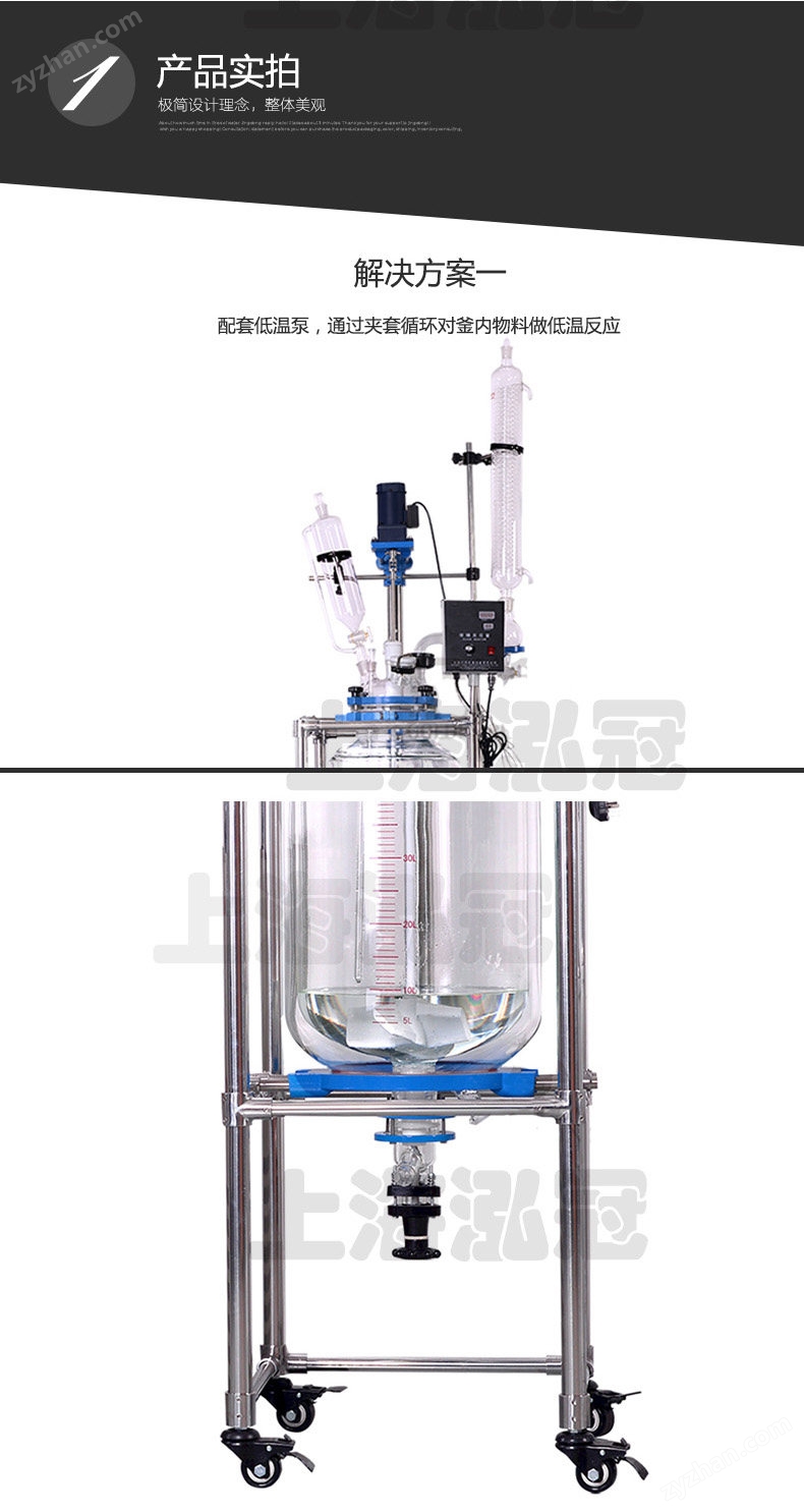 上海雙層玻璃反應(yīng)釜生產(chǎn)廠家
