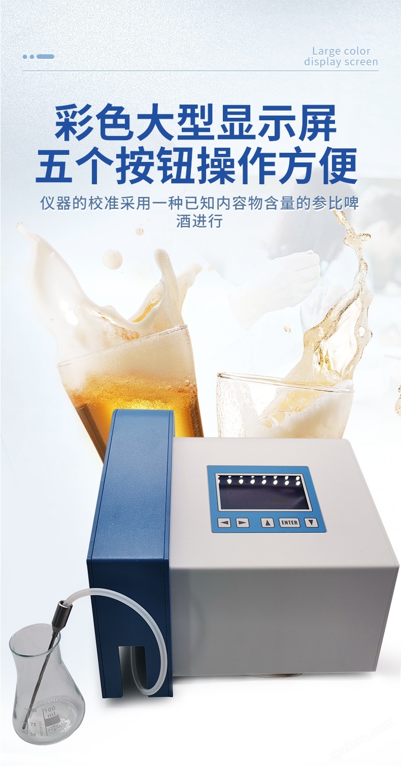 啤酒分析儀 (3).jpg