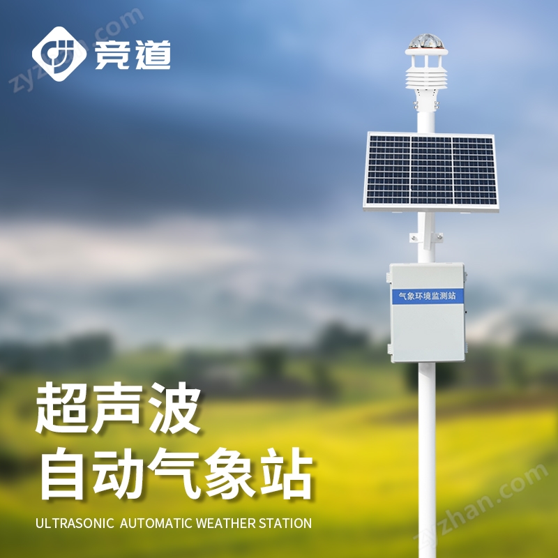 自動(dòng)氣象站六要素方案