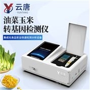 油菜籽轉基因檢測儀