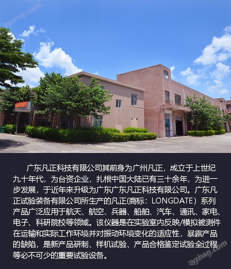 冷熱循環(huán)濕熱交變試驗箱