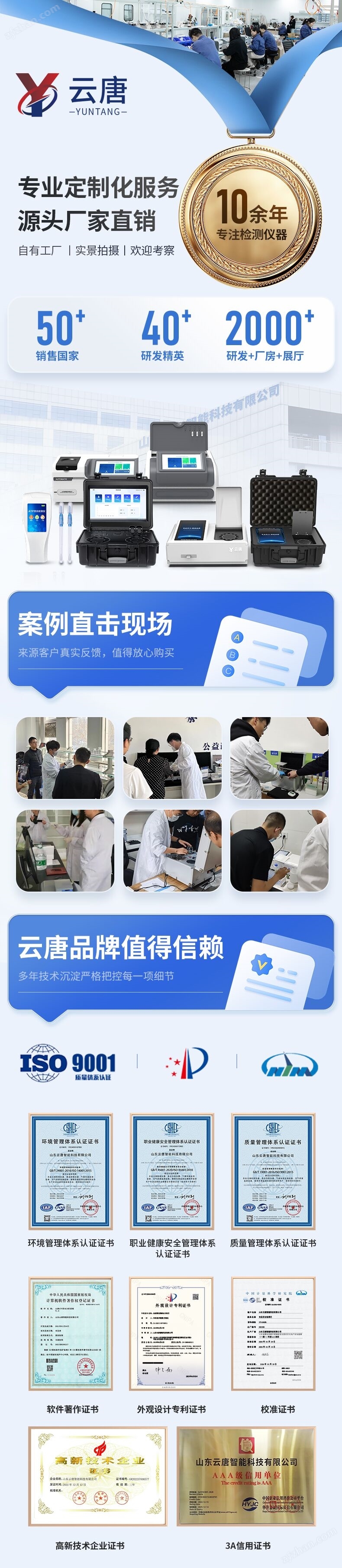 近紅外大豆蛋白檢測儀