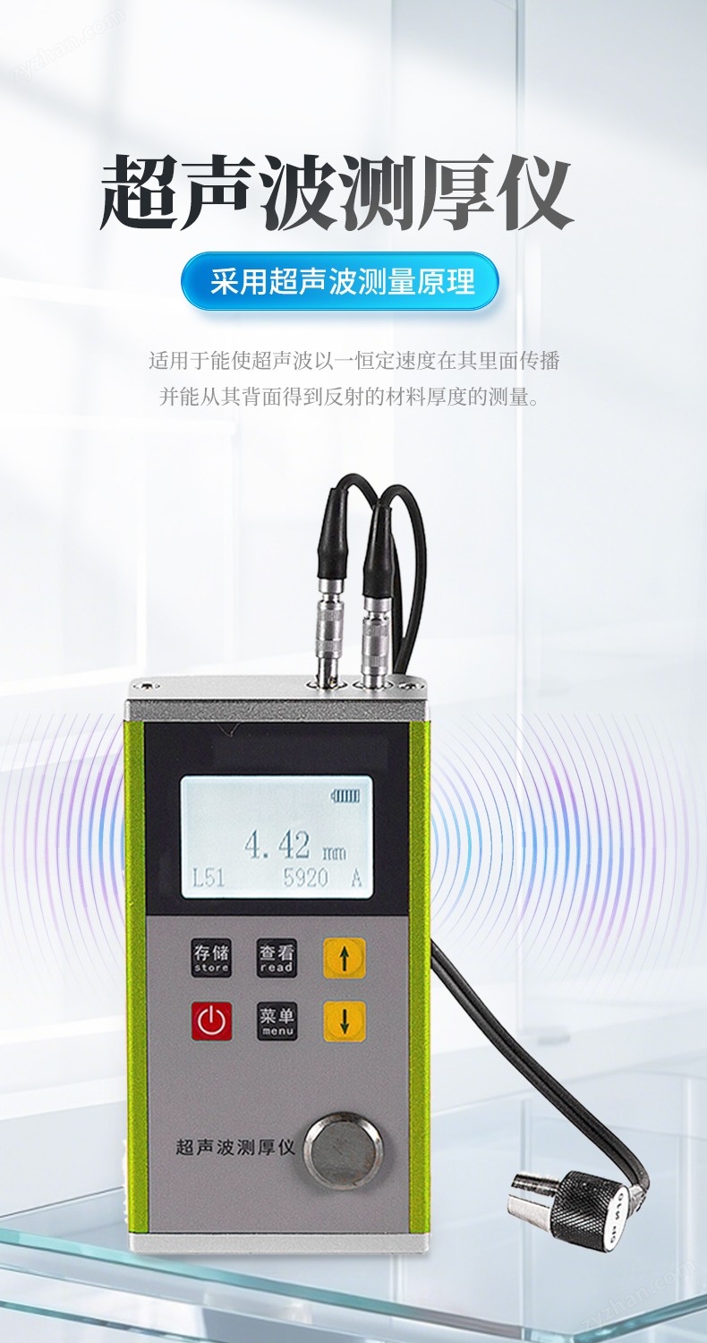 超聲波測(cè)厚儀-YT-330_01.jpg